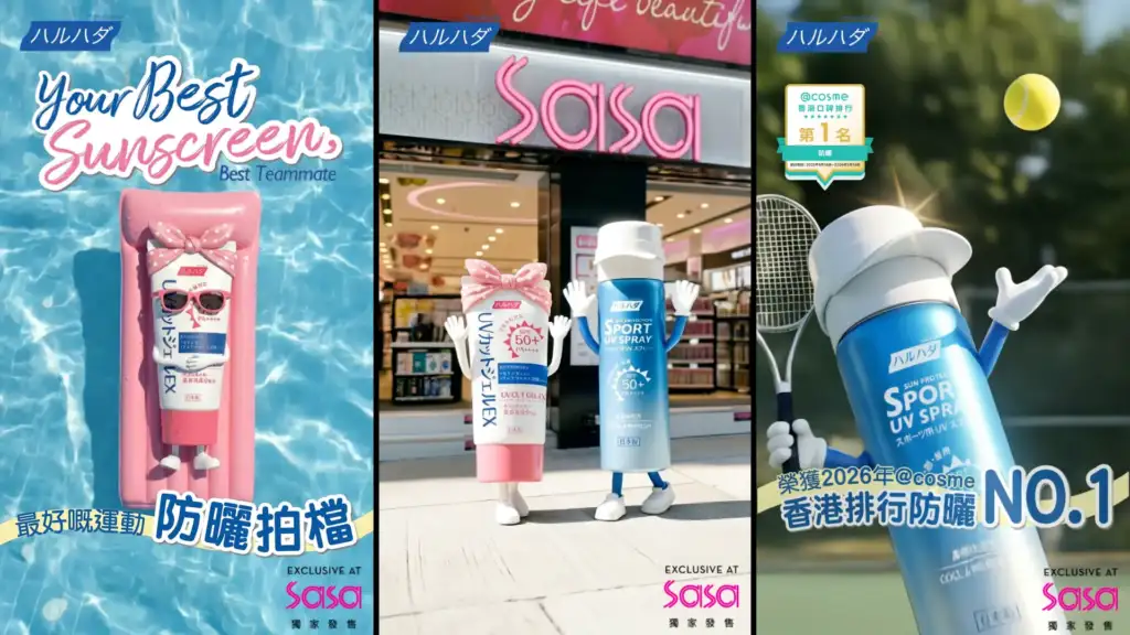 SaSa_Haruhada Sunscreen