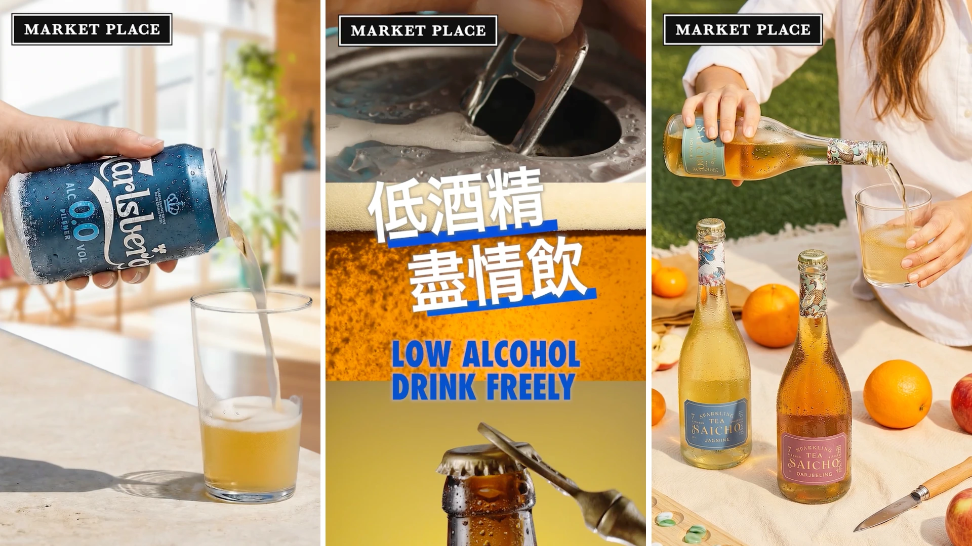 Market Place | 無酒精飲品創意宣傳片